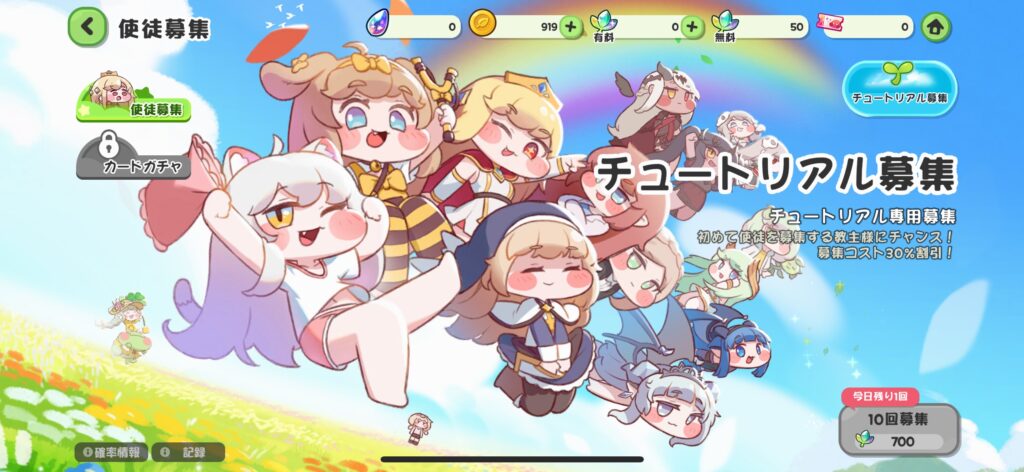 『トリッカル・もちもちほっペ大作戦』の総合評価