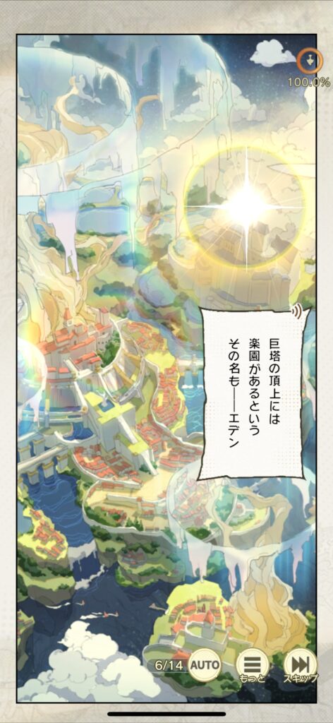 魅力その1：マンガ的演出とストーリーテリング