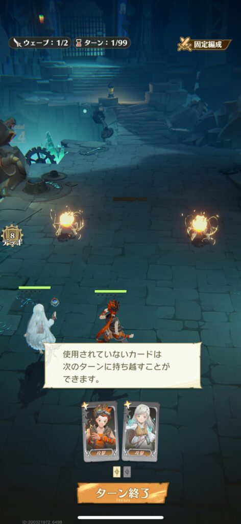 魅力その3：戦略性を持たせたカードバトルシステム