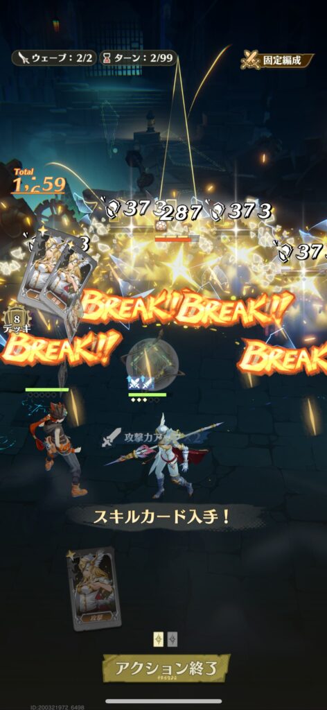序盤その3：初戦とカード合成体験
