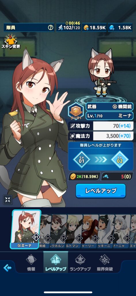 魅力その3：戦略性・キャラ強化要素