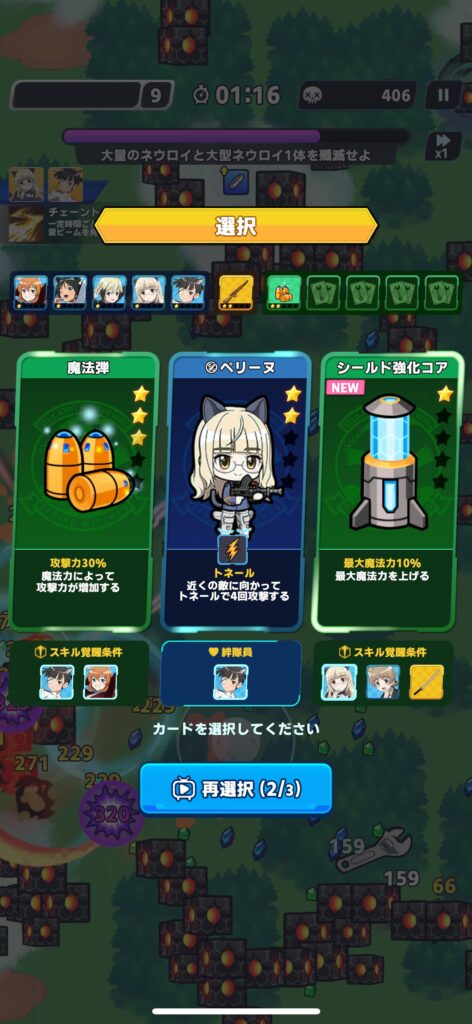 序盤その2：ステージ挑戦と強化開始フェーズ