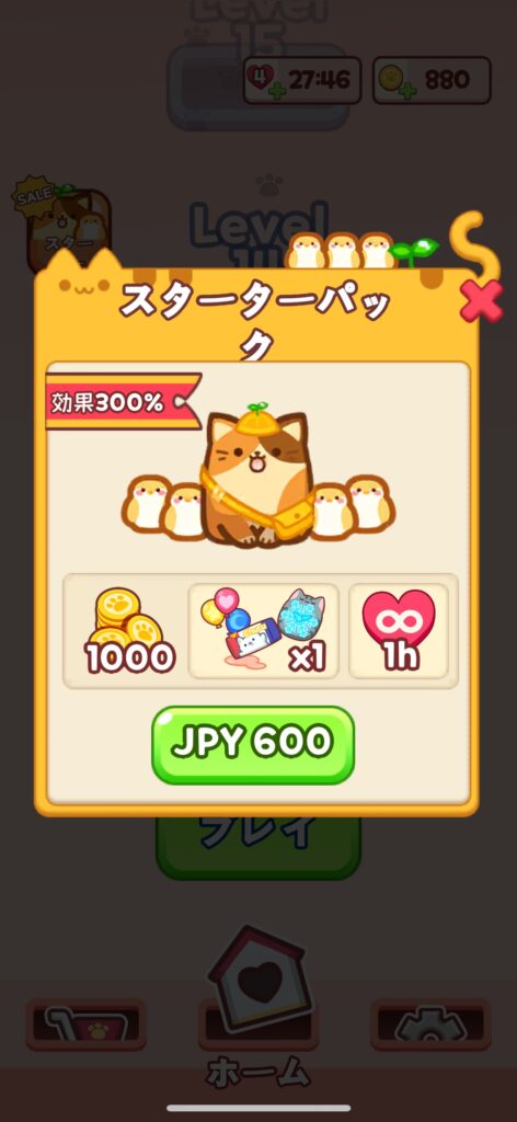 おすすめの課金内容