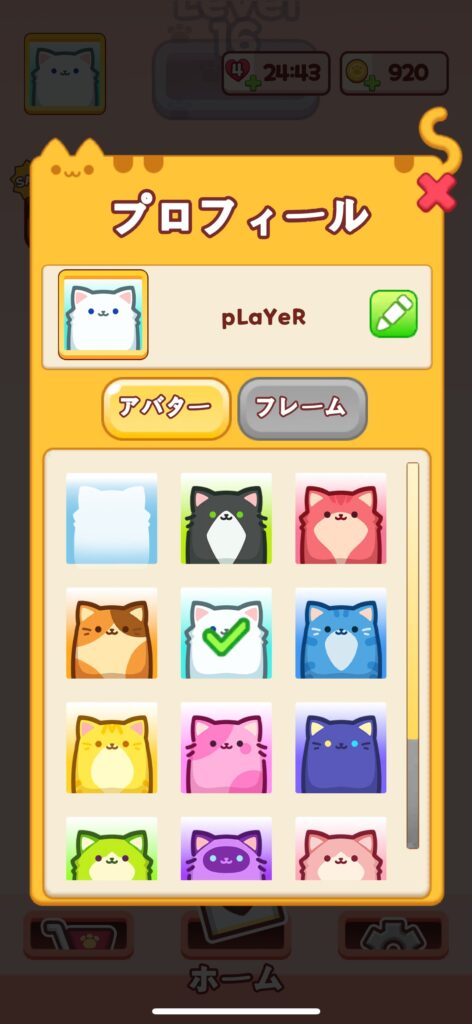 『落ちにゃん！』の総合評価