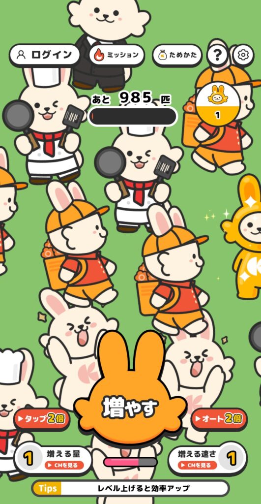 魅力その2：ゴールドうさぎやレベルアップで効率がどんどんアップ