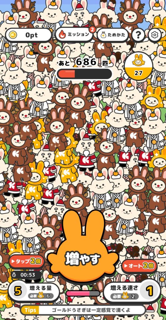 序盤その1：タップでうさぎを増やすところからスタート