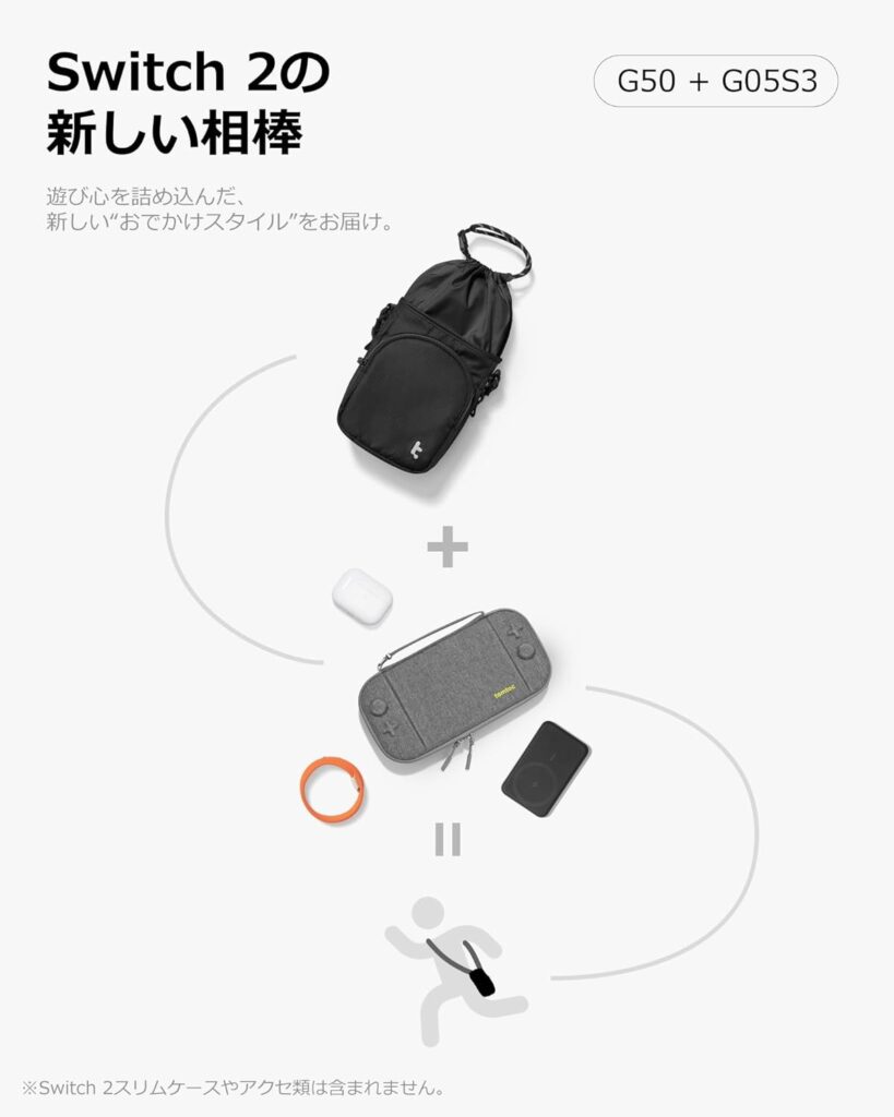 注目ポイントその3：G05S3とのセット運用で真価を発揮