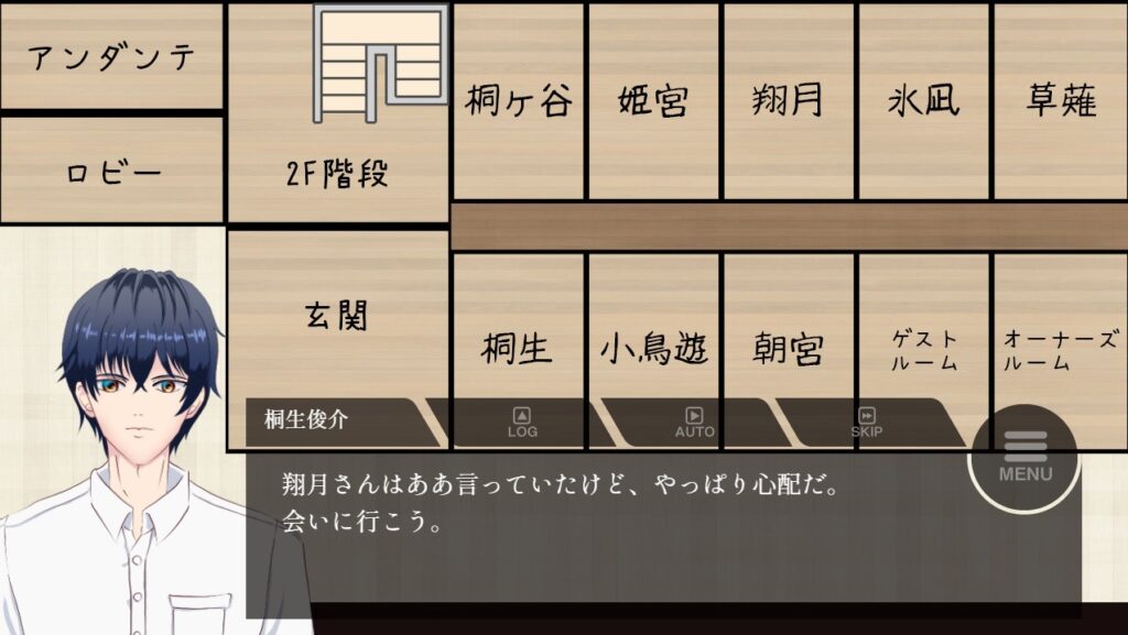 序盤その3：選択と分岐の兆し