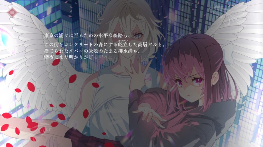 魅力その3:体験版第2章が公開されクリア前でも深めておける