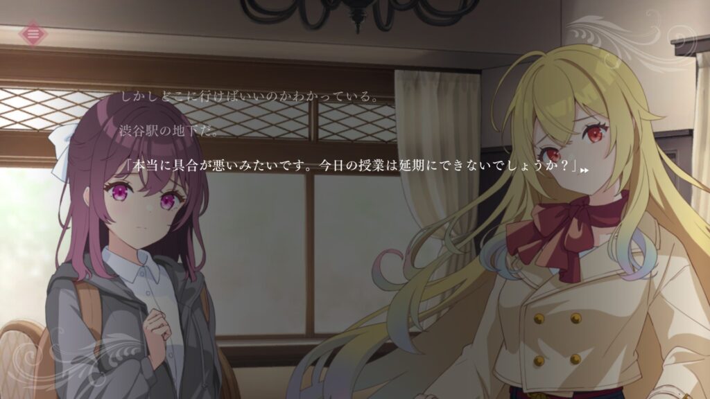 体験版の内容その1:第1章での出会いと設定提示