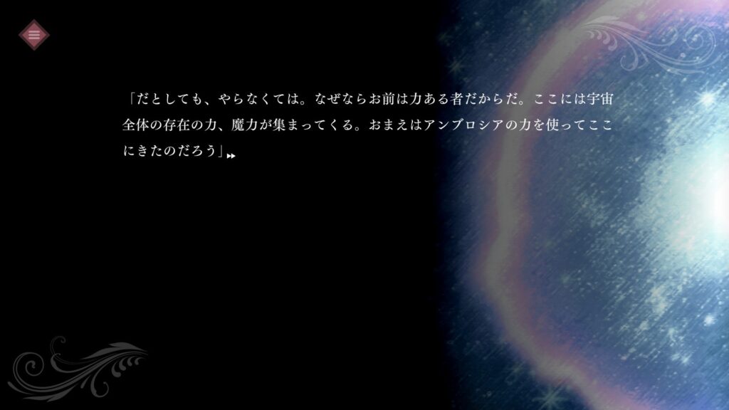 体験版の内容その3:ボイス・ビジュアル演出