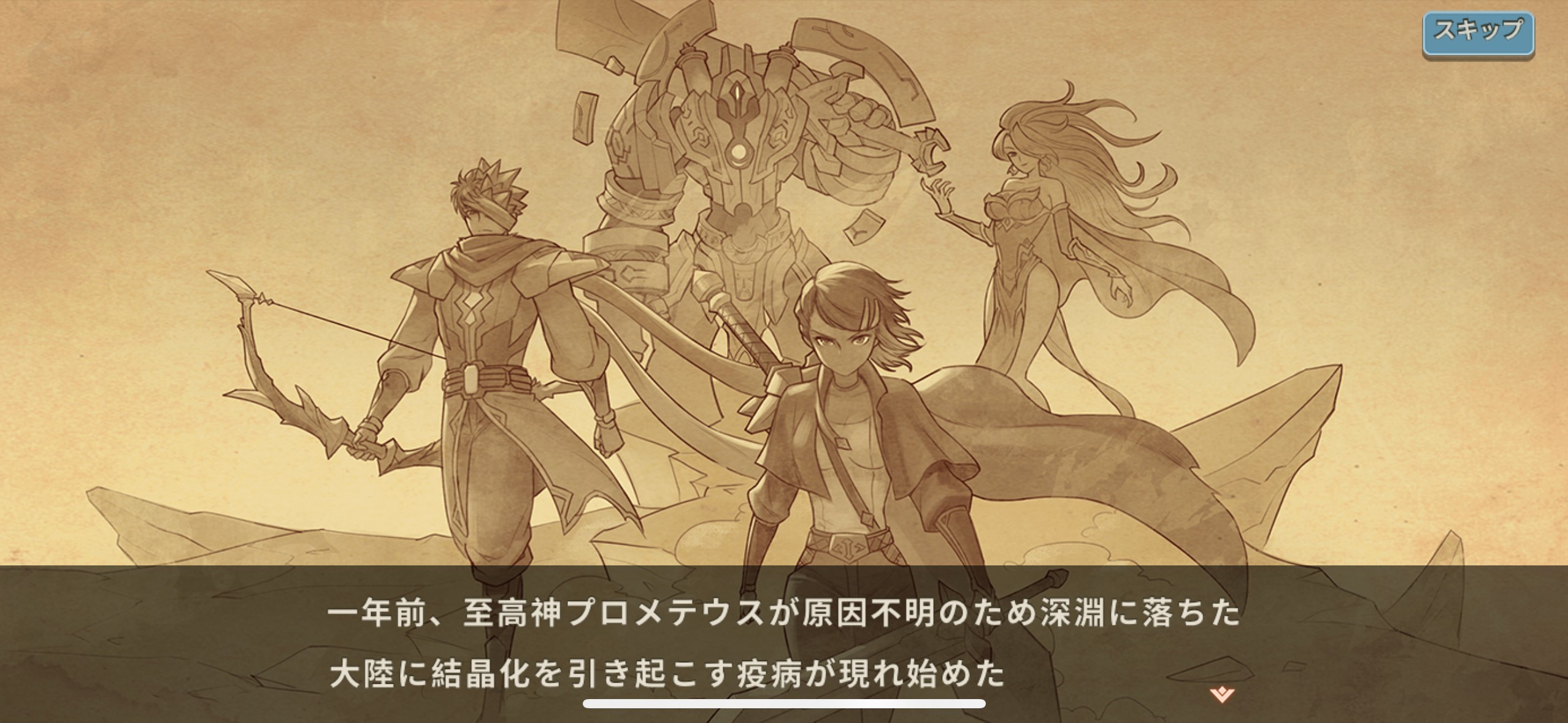 魅力その1：結晶化災害の謎を追うダークファンタジーな物語