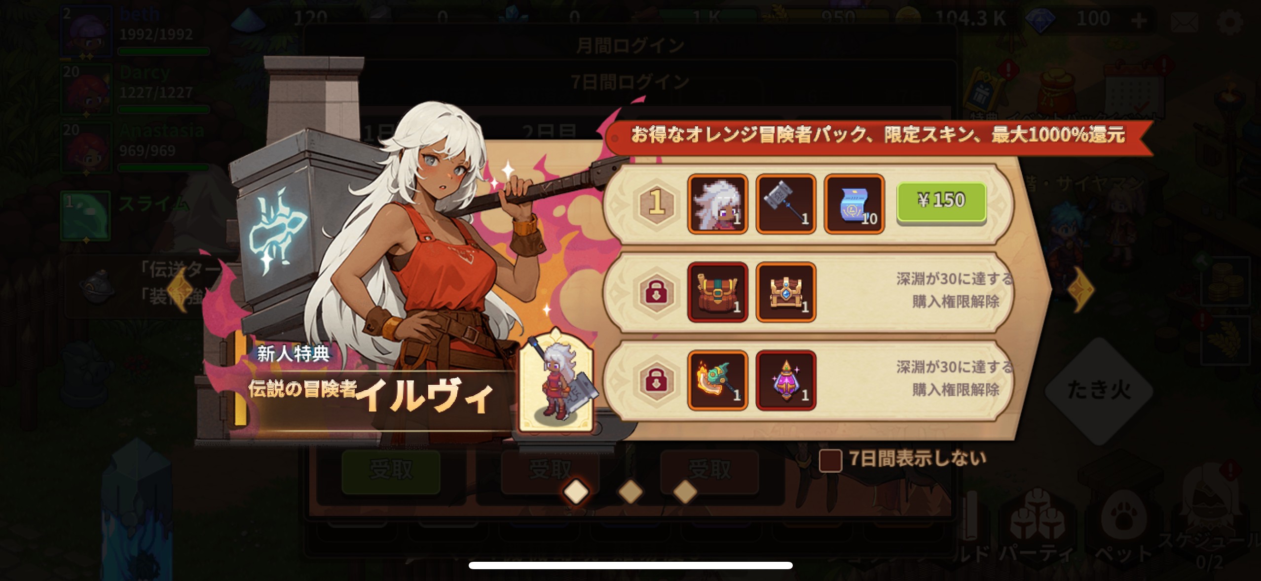 おすすめの課金内容