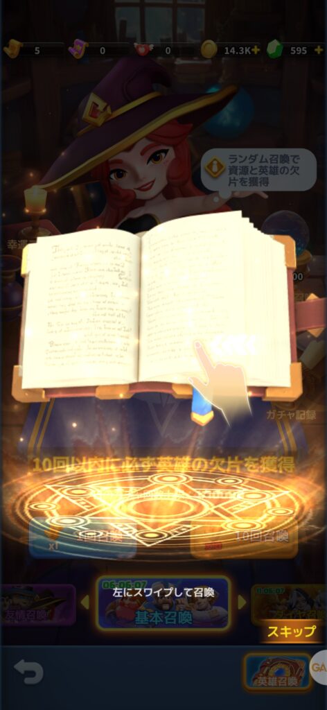 魅力その3：ボリュームあるガチャ＆育成要素で“伸びしろ”がある