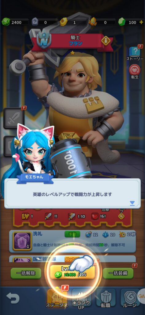 序盤その2：ヒーロー収集・ガチャ＆育成開始