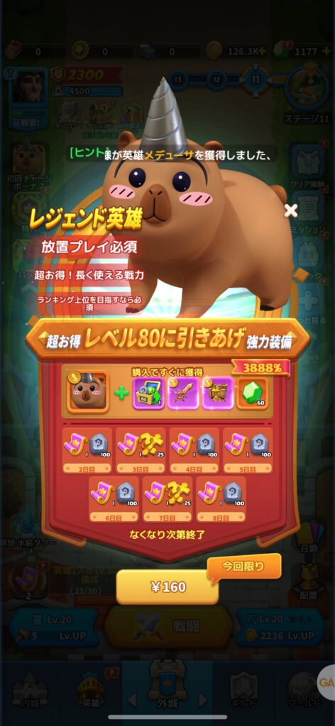 おすすめの課金内容