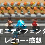 【モエモエディフェンダーズ】は面白い?評価と魅力やおすすめの課金要素をご紹介!