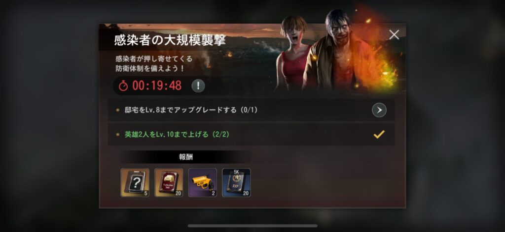 序盤その2：迫りくる感染者に備えて防衛線を整える