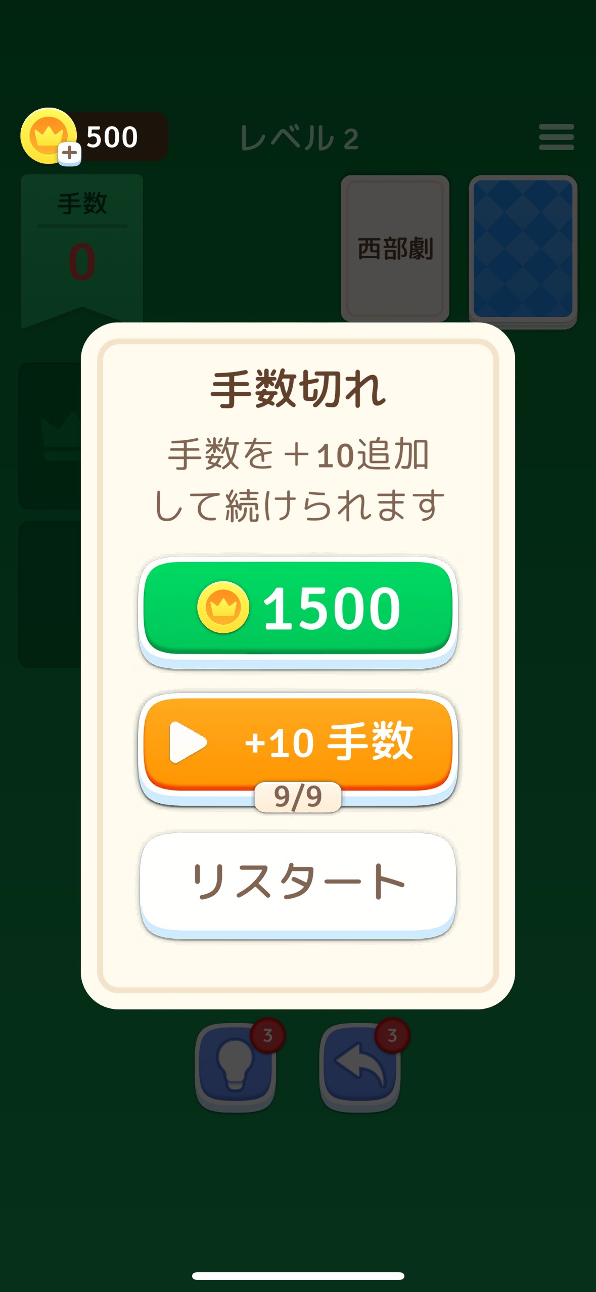おすすめの課金内容<