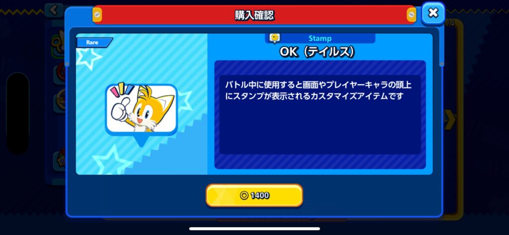 魅力その2:キャラ・カスタマイズ&ソニックの世界観演出