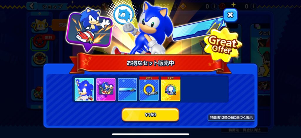 おすすめの課金内容