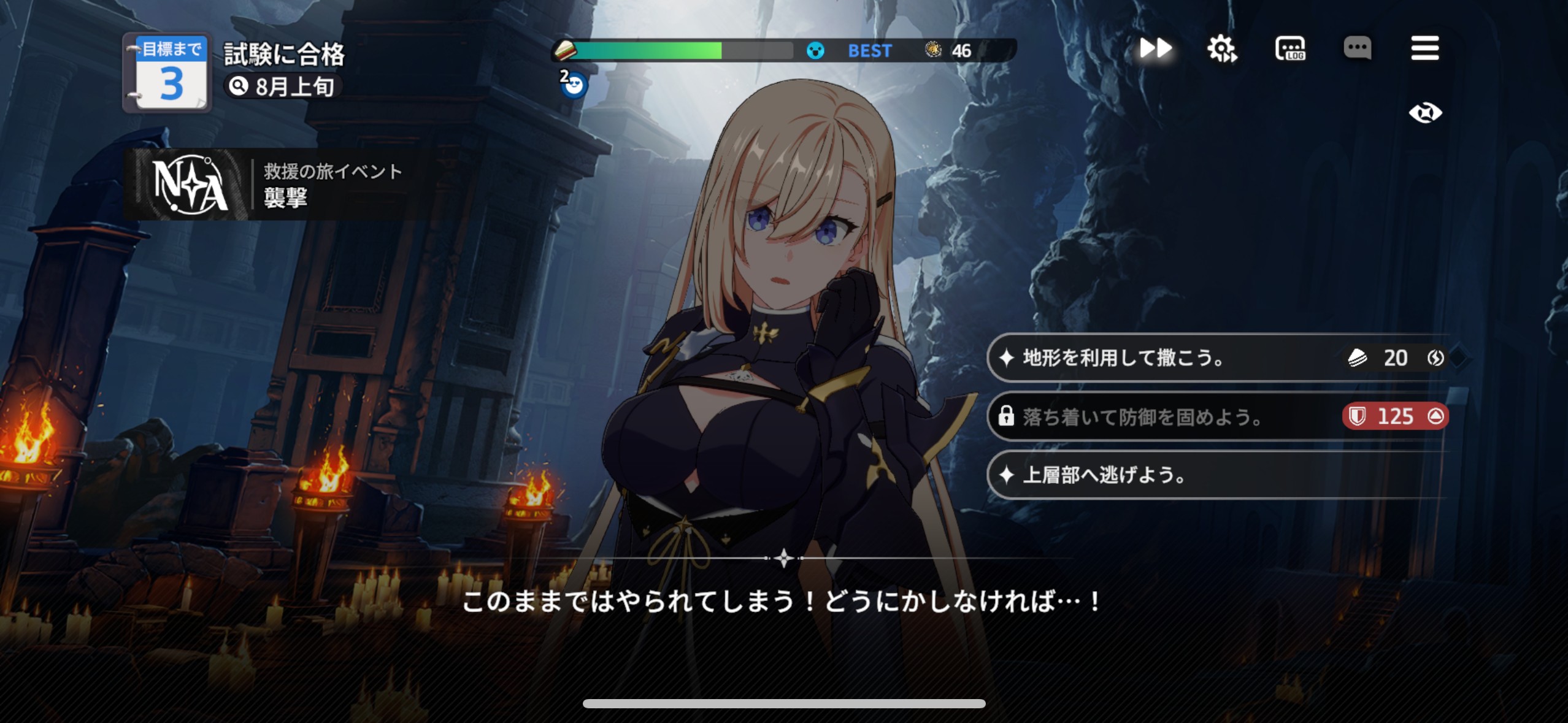 序盤その2：「救援の旅」で推しキャラを育ててみる