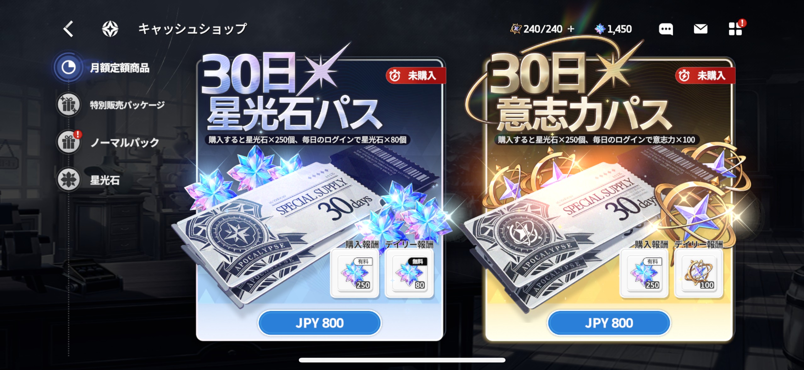 おすすめの課金内容