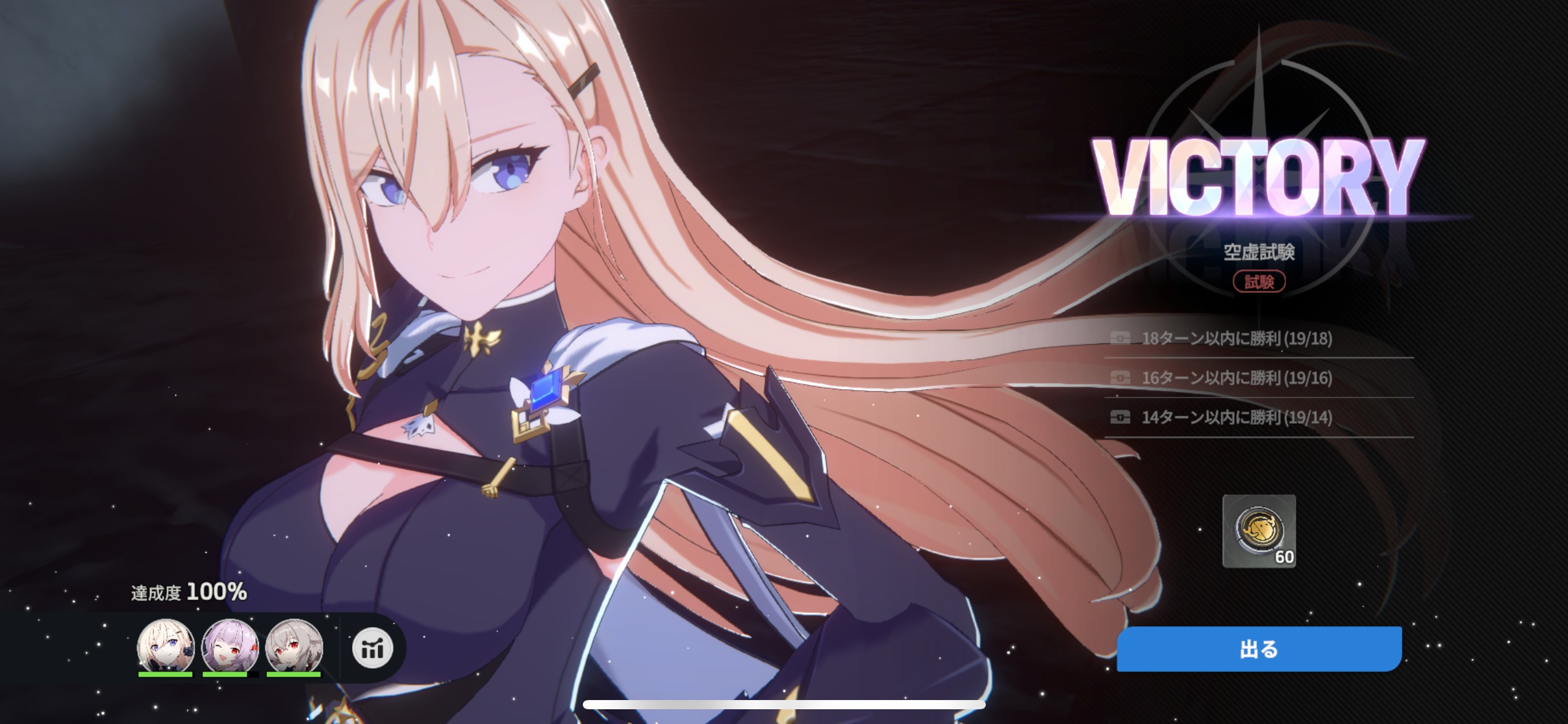 『スターセイヴァー』の総合評価