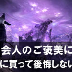 社会人のご褒美に!冬休みに買って後悔しないゲーム【2025年末年始】