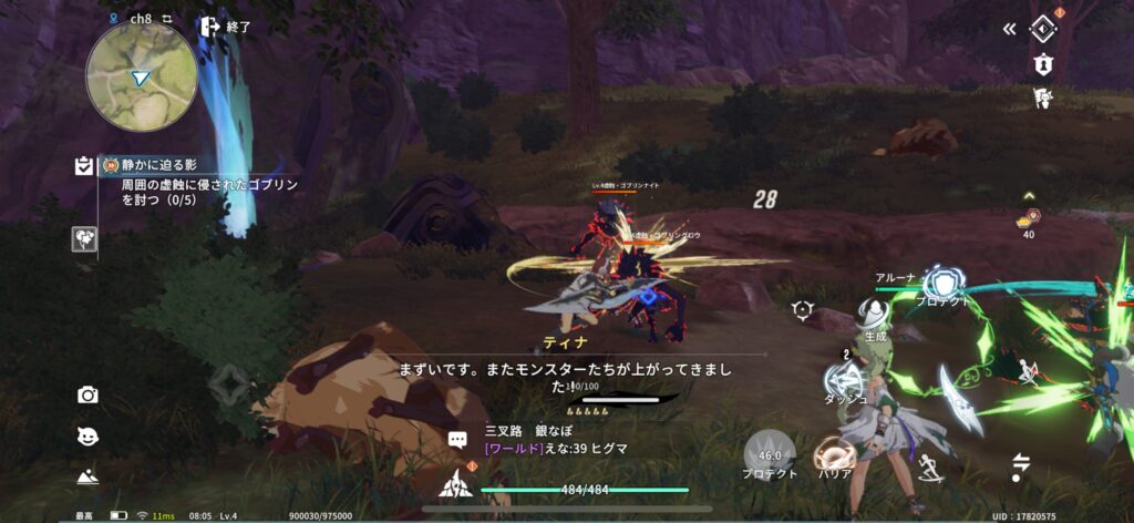 魅力その2:ロール分担がある“MMORPGらしい”パーティ戦