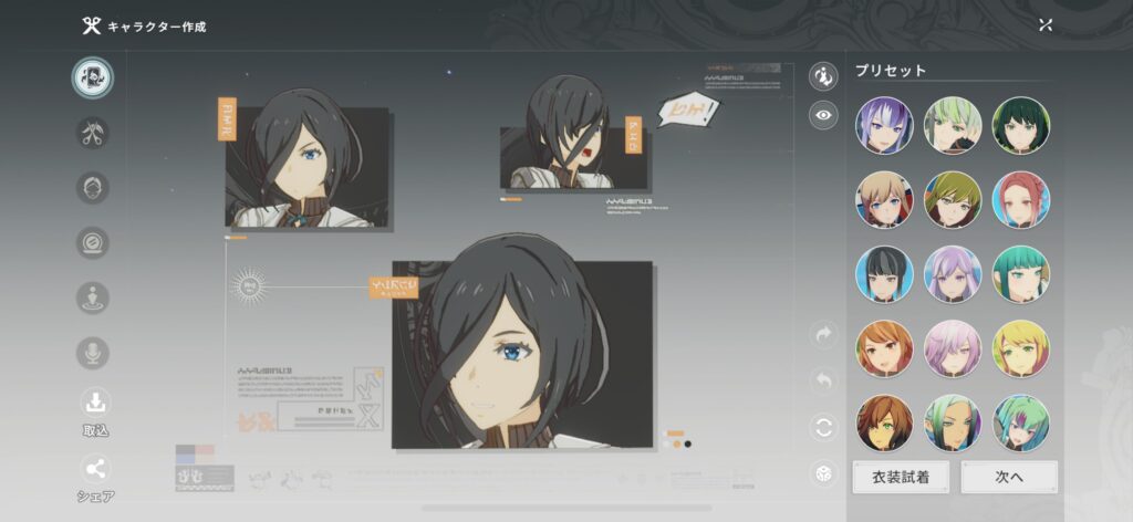 序盤その1:キャラクリ→メインを進めて“拠点”の導線を掴む