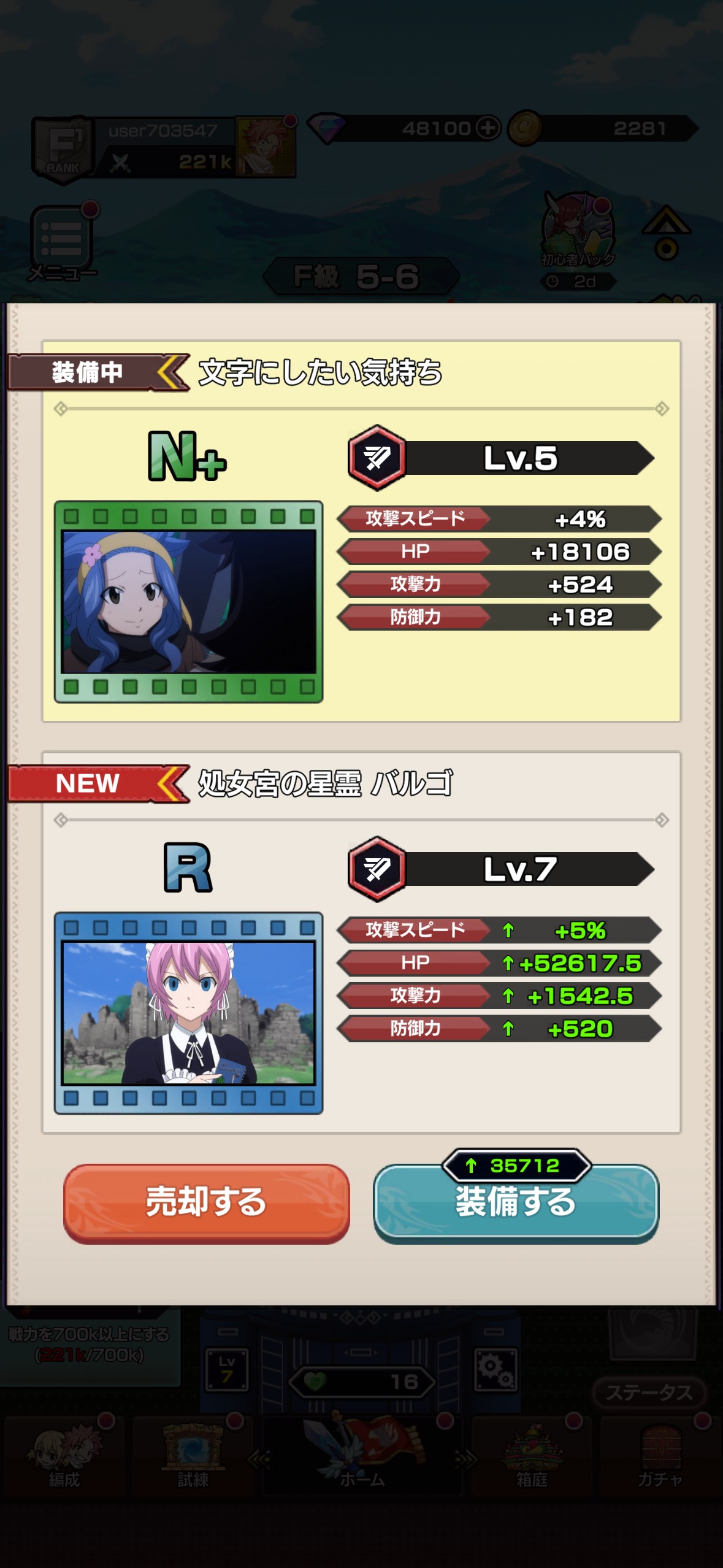 魅力その1：アニメの名シーンが“カード”になって戦力になる