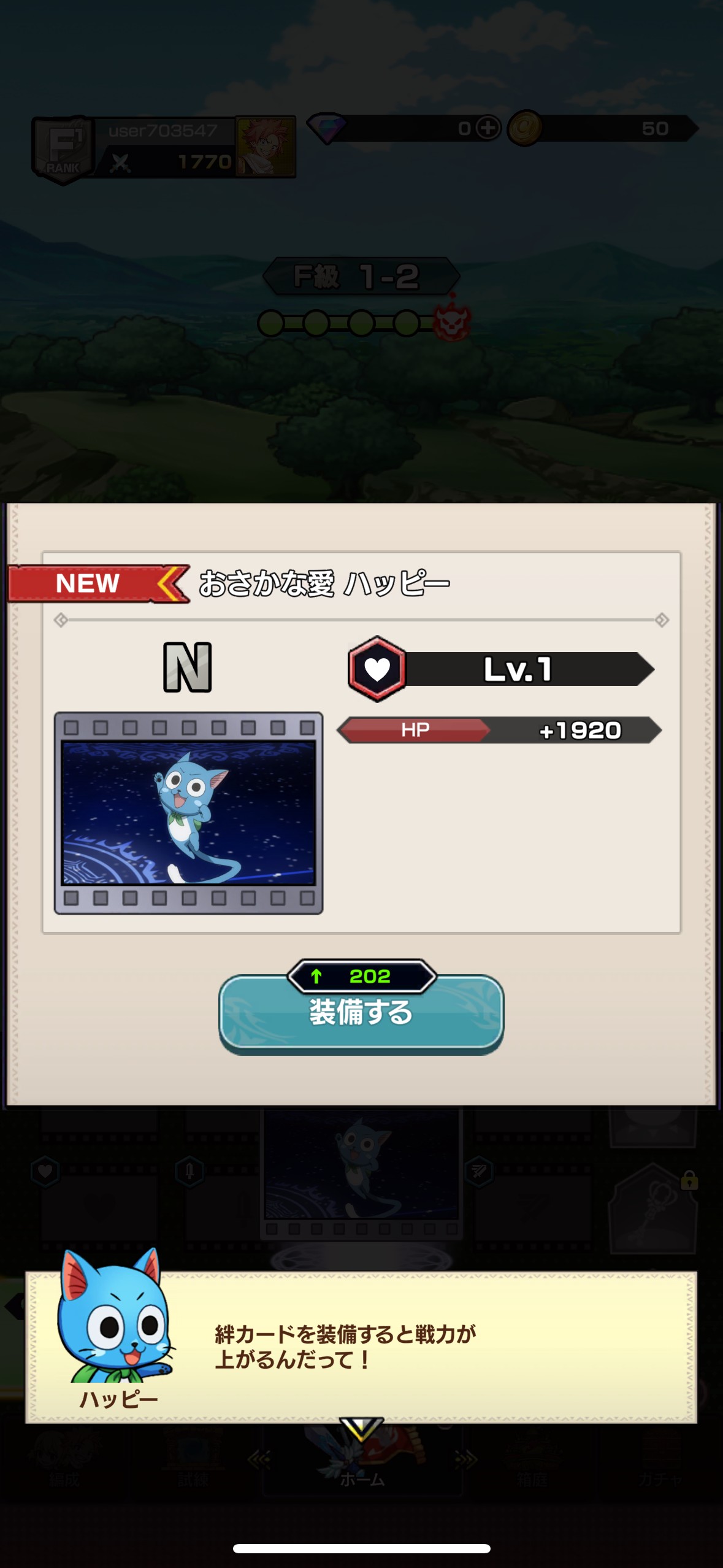 序盤その1：チュートリアルでバトルの流れとS級クエストを体験