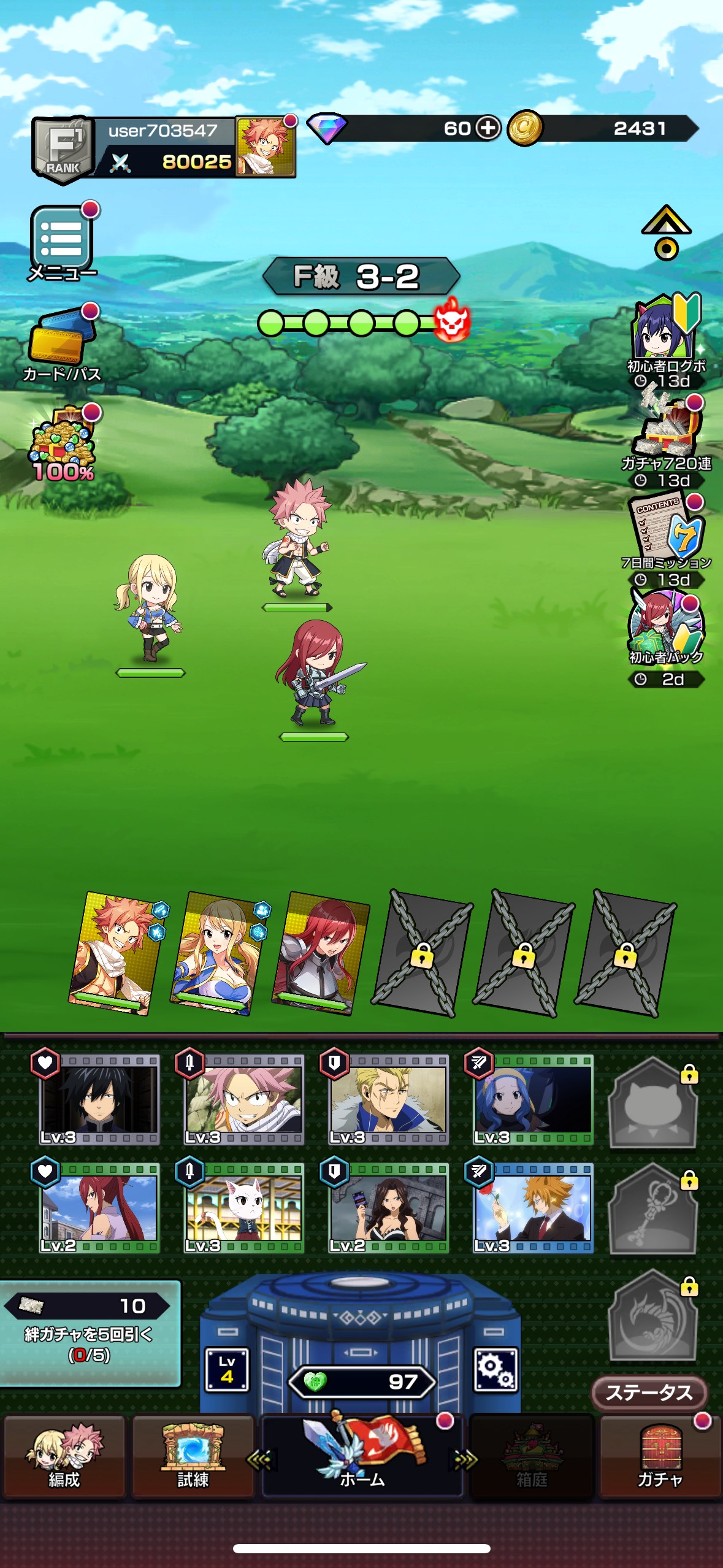 序盤その3：放置報酬とサブコンテンツでじわじわ戦力アップ