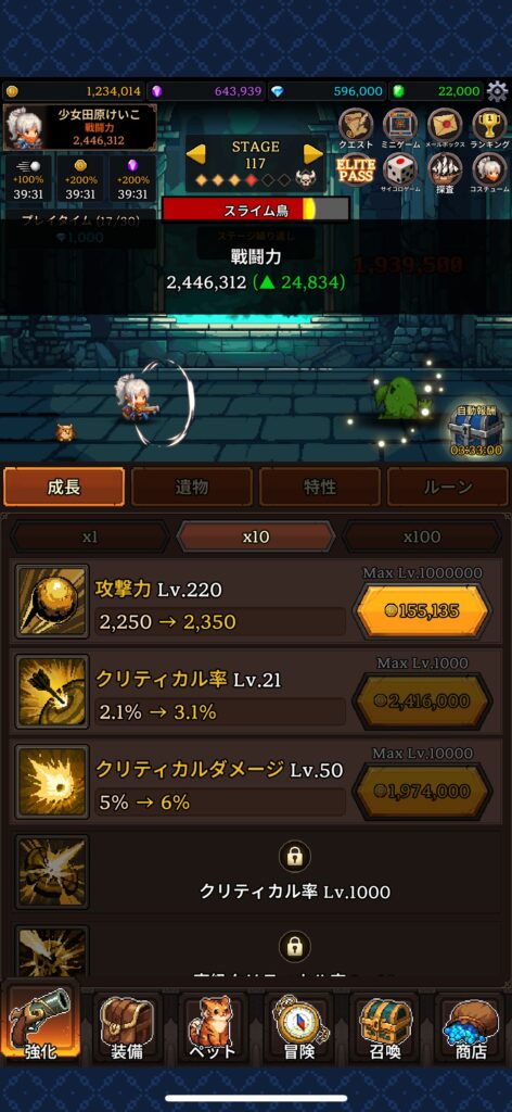 魅力その1：縦持ち＆オートで進む“手間いらず”放置RPG