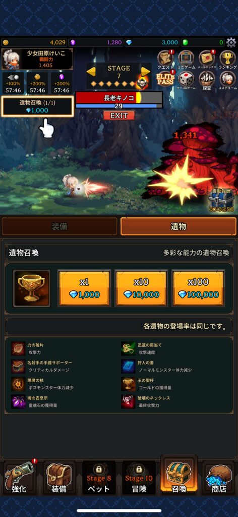 魅力その3：育成はシンプル。装備・ペット・遺物を伸ばしていく快感