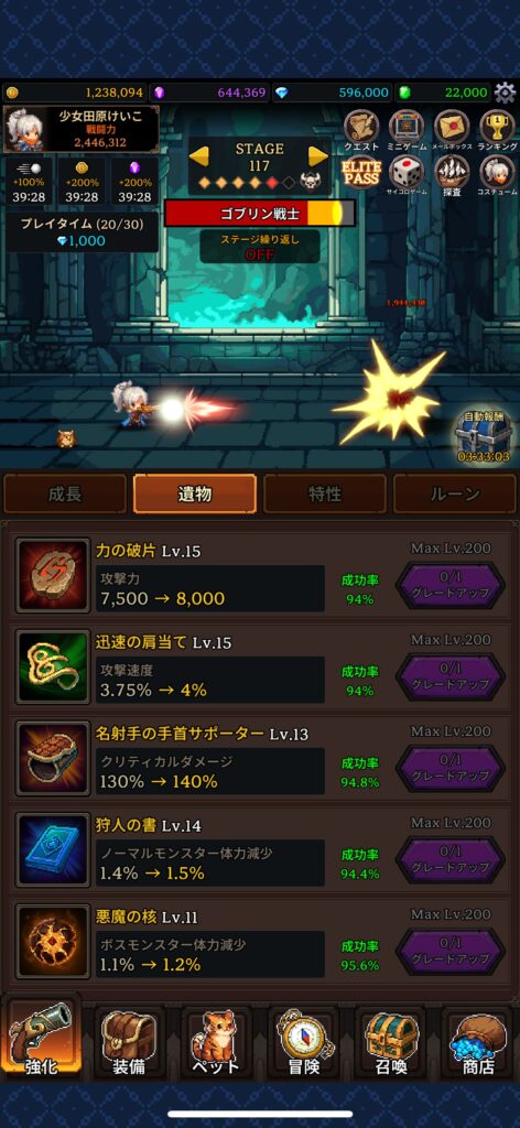 序盤その1：まずはステージを進めて、報酬導線を開ける