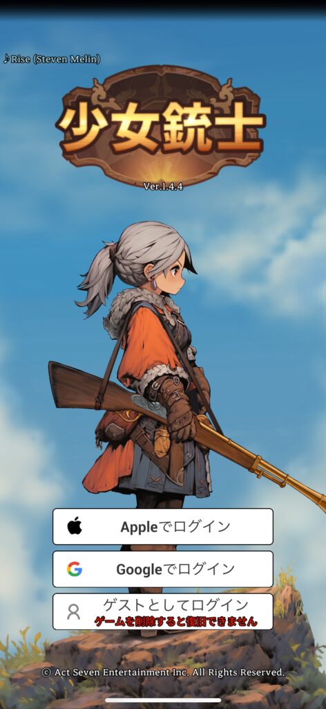 『少女銃士』の総合評価