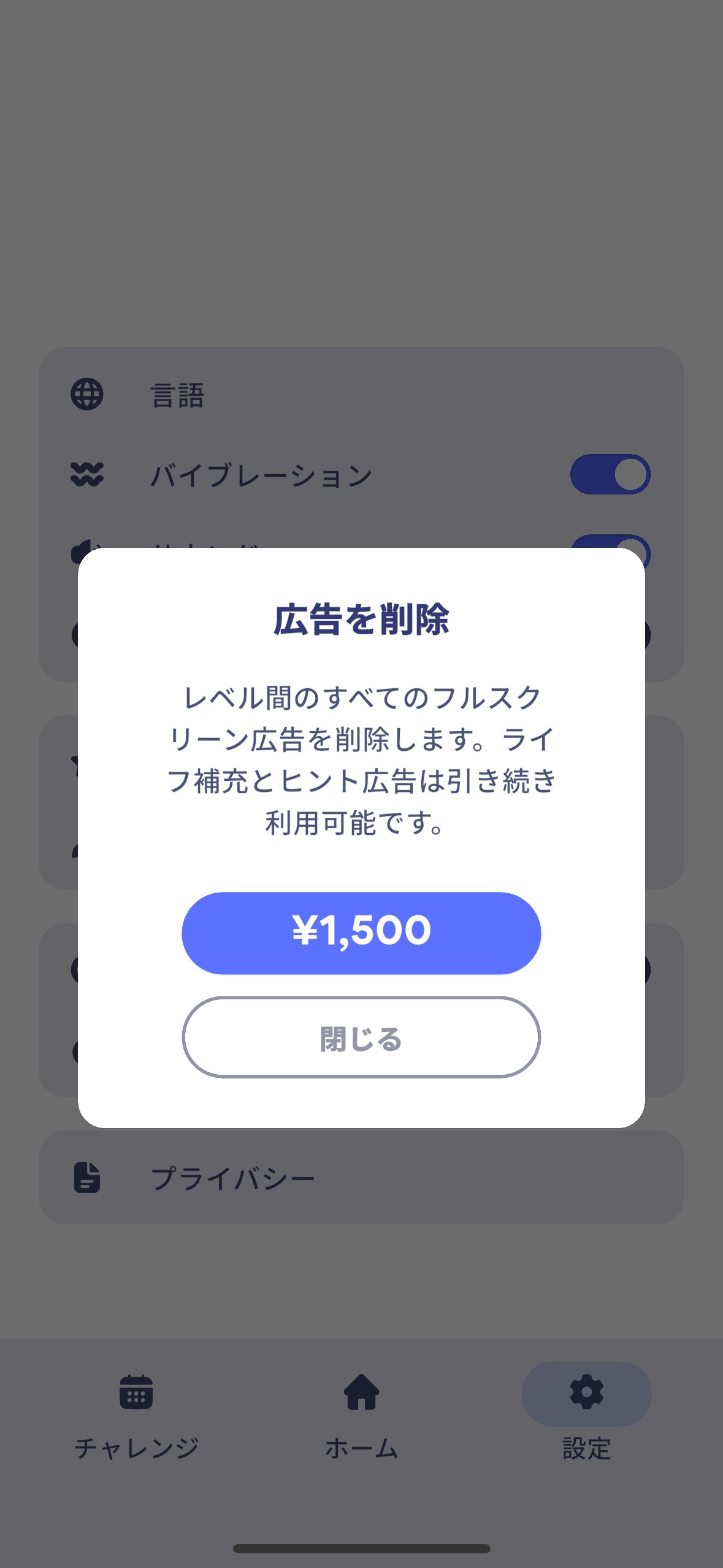 おすすめの課金内容