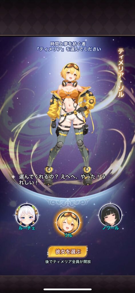 序盤その1：まずは世界観と立ち位置を掴む