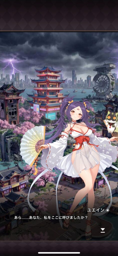 序盤その2：ログボ・無料ガチャ系を回収して戦力の土台を作る