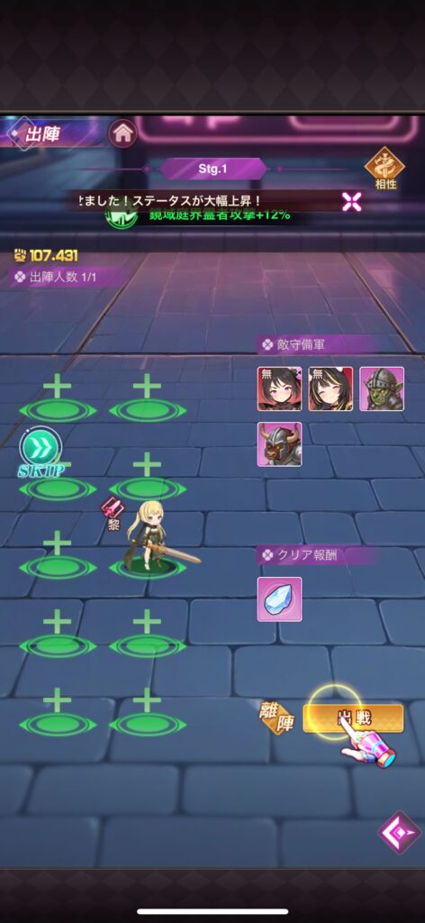 序盤その3：推しを決めて、育成と絆を同時に進める