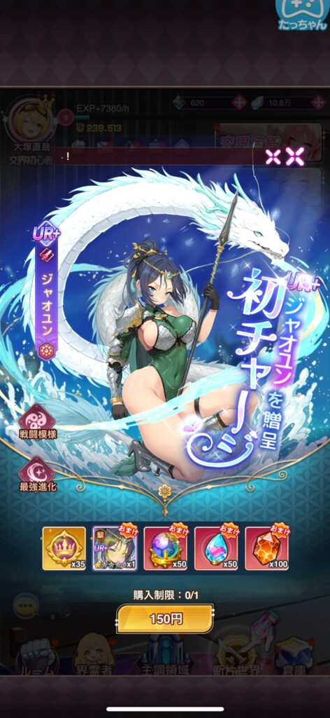 おすすめの課金内容