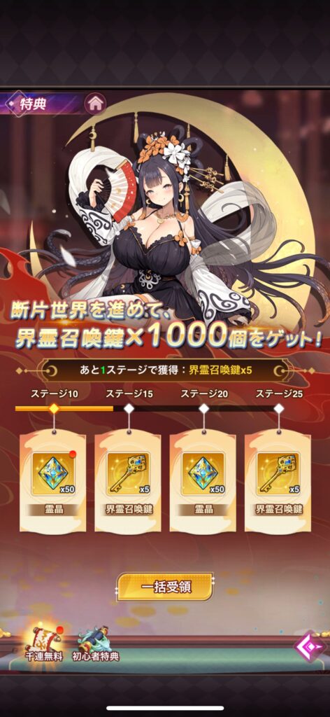 『交界戦姫』の総合評価