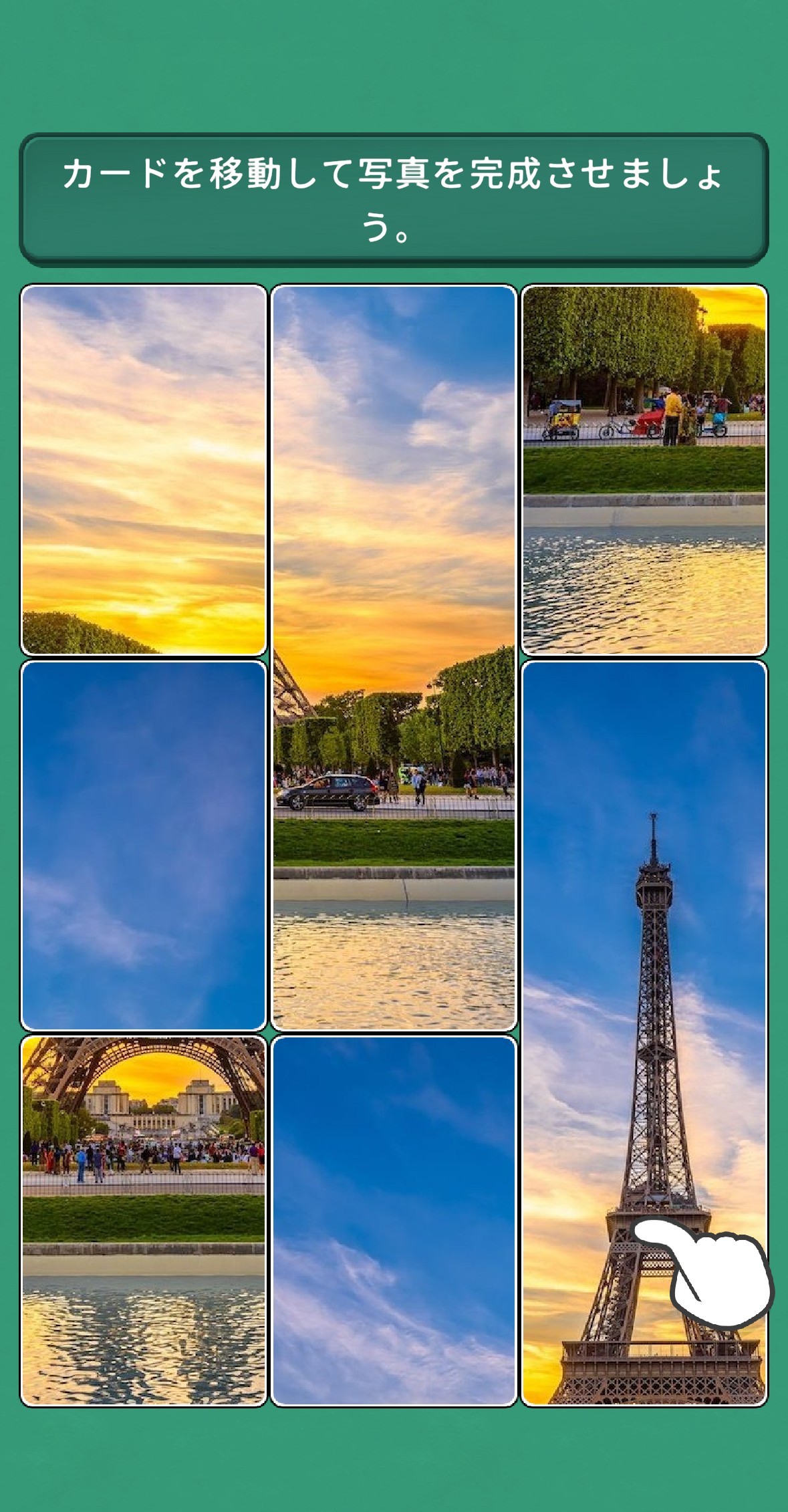 魅力その1：ジグソーパズル×ソリティアの“カード写真”システム