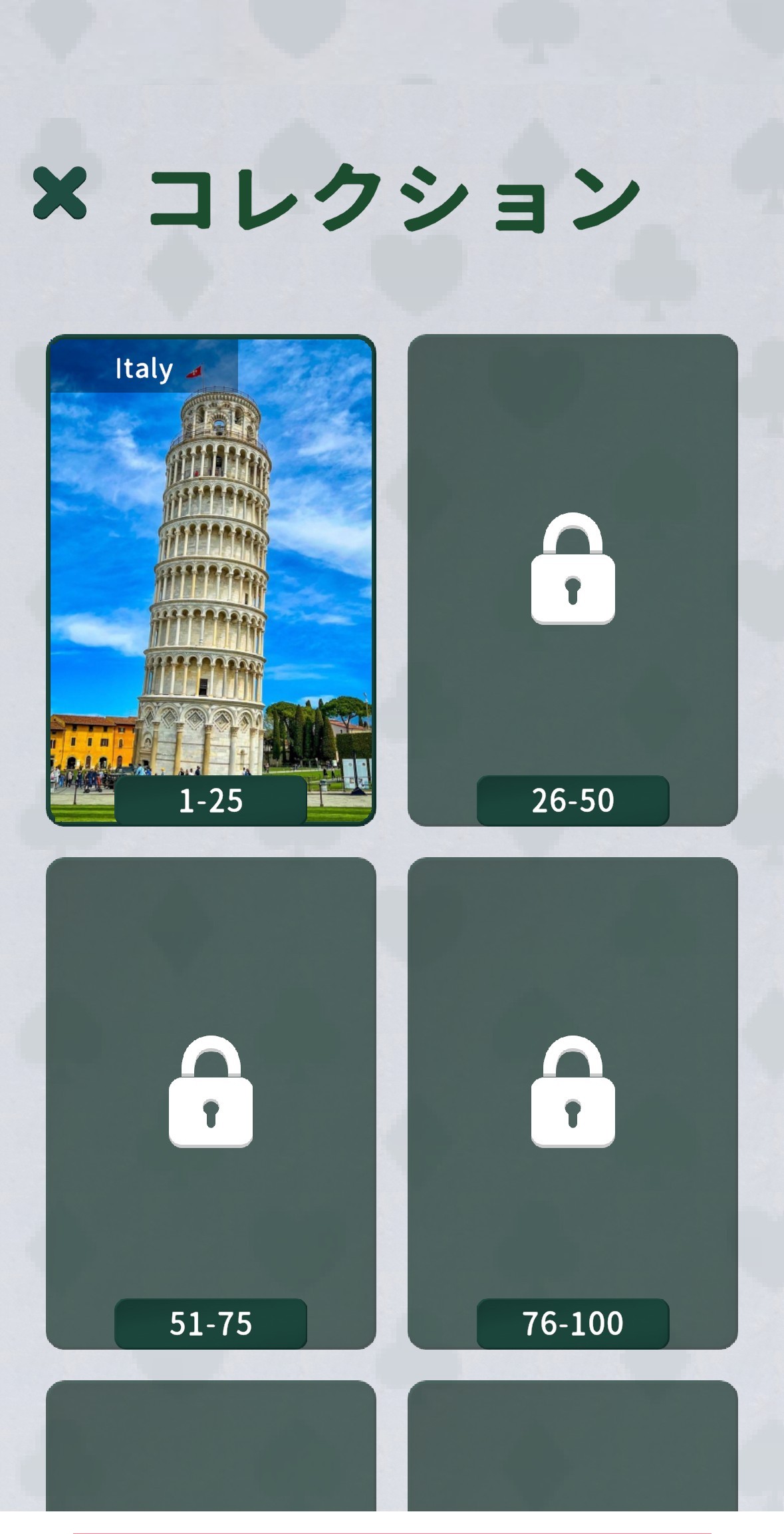 序盤その3：デイリーチャレンジとコレクションを触ってみる