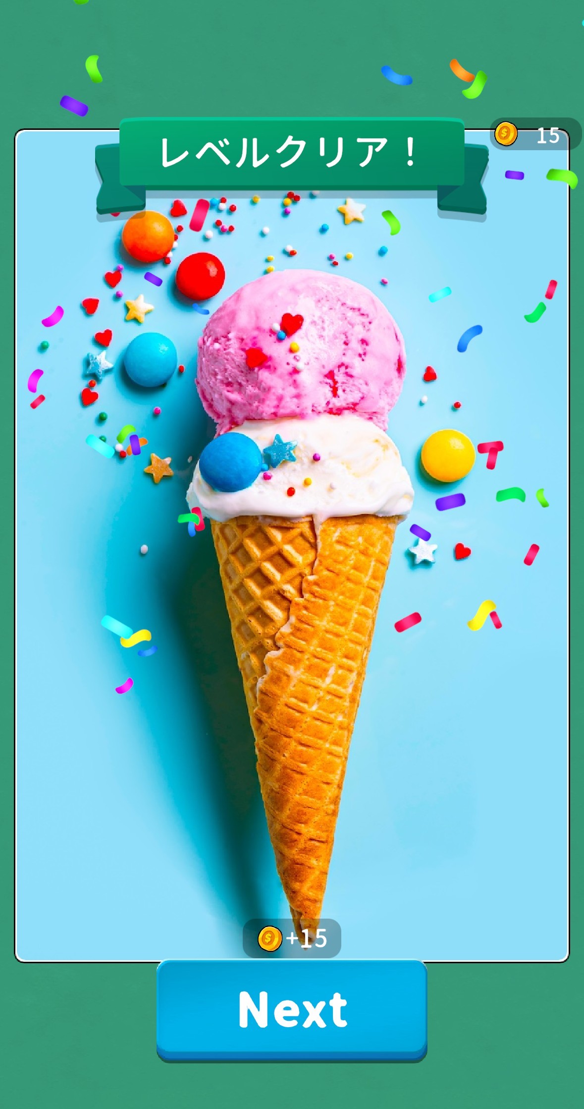 おすすめの課金内容