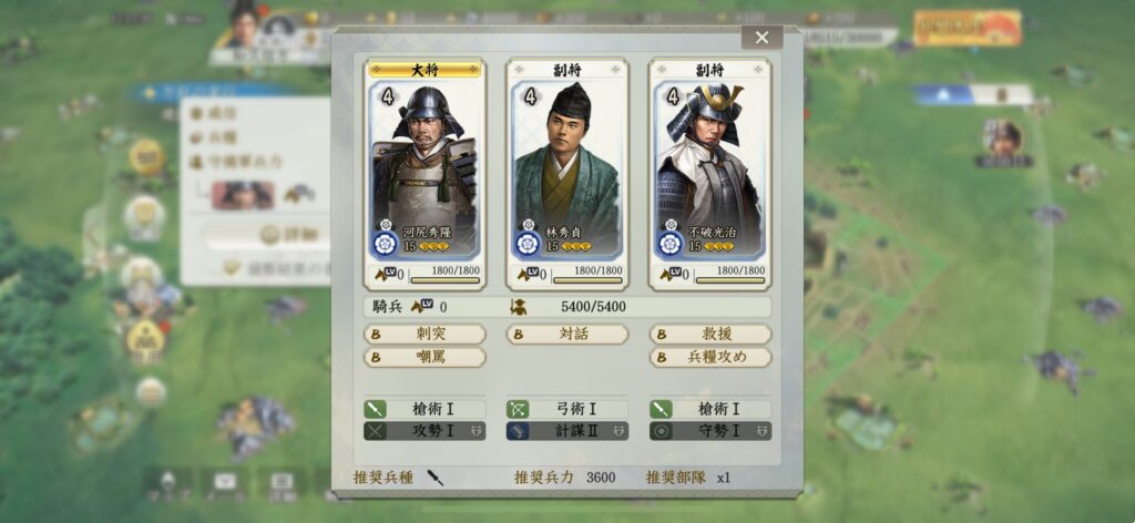 序盤その3：無料登用は“朝と夜”に回して、武将をコツコツ揃える