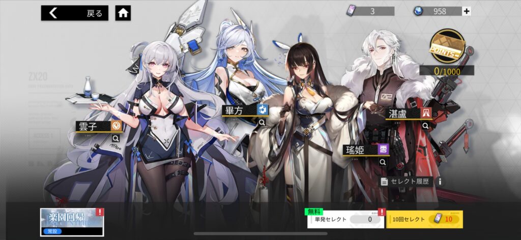 序盤その2:仲間が揃い始めたら“編成の組み替え”が楽しくなる