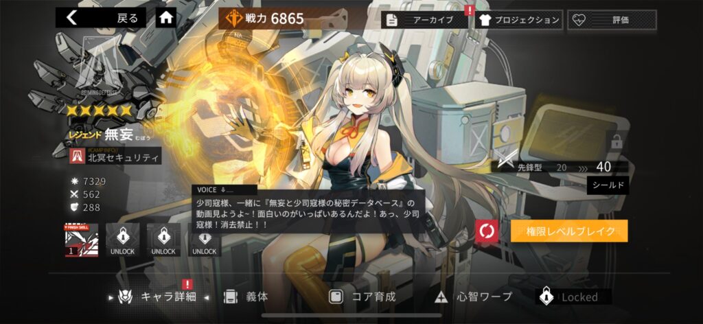 序盤その3:育成と装備を触るほど“伸びしろ”が見えてくる